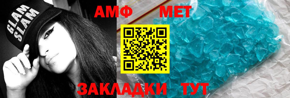 Ноябрьск  АМФЕТАМИН 98%  Амфетамин  Вход с VPN 
