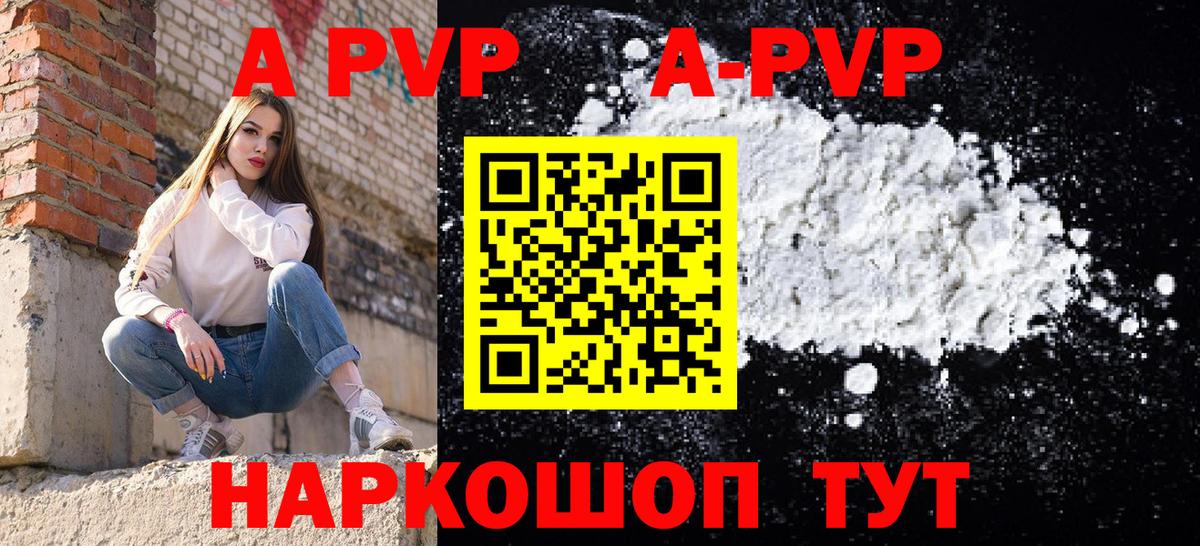 Alfa_PVP  Alpha-PVP мука  Ноябрьск  Вход с VPN  A-PVP кристаллы  А ПВП мука 