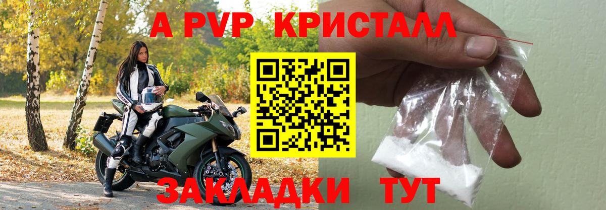 Alpha-PVP СК Ноябрьск