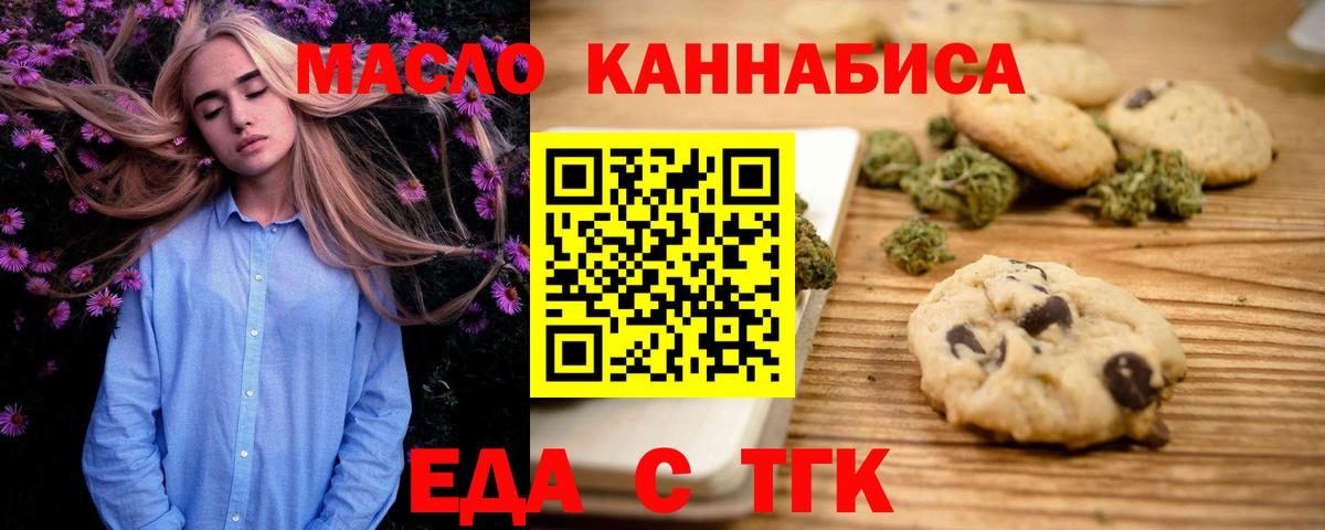 Cannafood конопля  Вход с VPN  Ноябрьск 