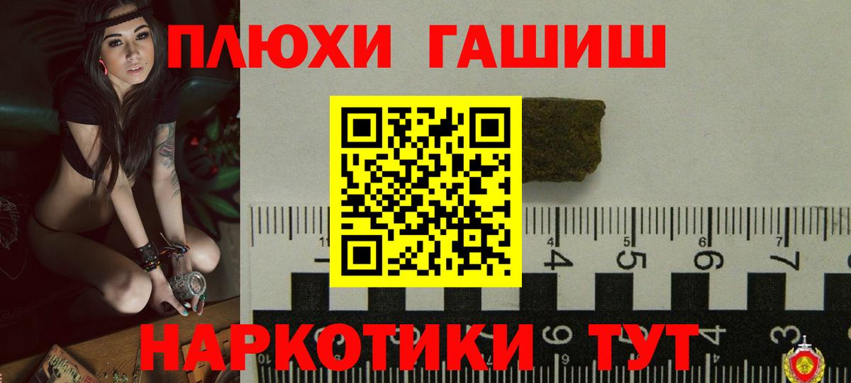 Гашиш убойный  Вход с VPN  ГАШ  Гашиш гашик  Ноябрьск 