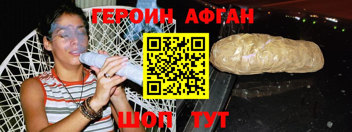 ГЕРОИН Heroin Ноябрьск