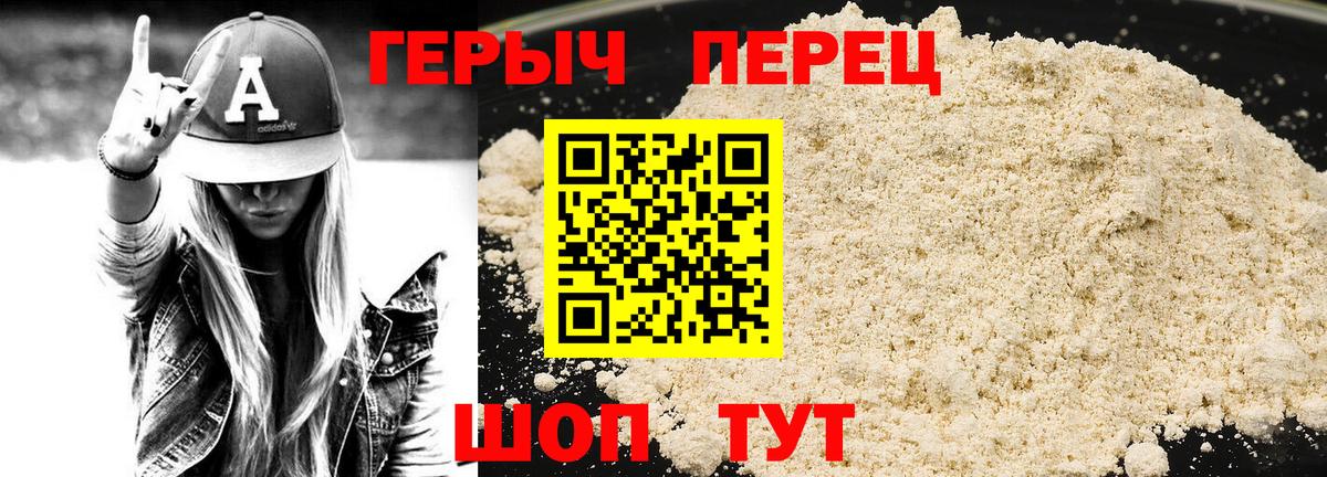 Ноябрьск  ГЕРОИН белый  Вход с VPN 