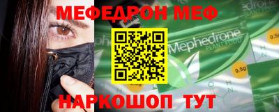 мефедрон VHQ Среднеуральск