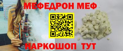 мефедрон VHQ Среднеуральск