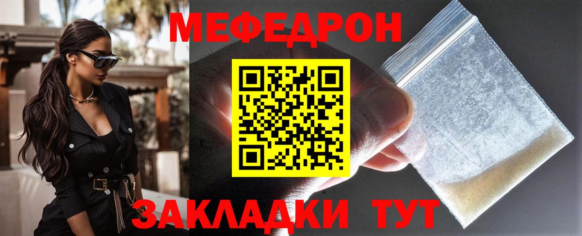 Меф Ноябрьск