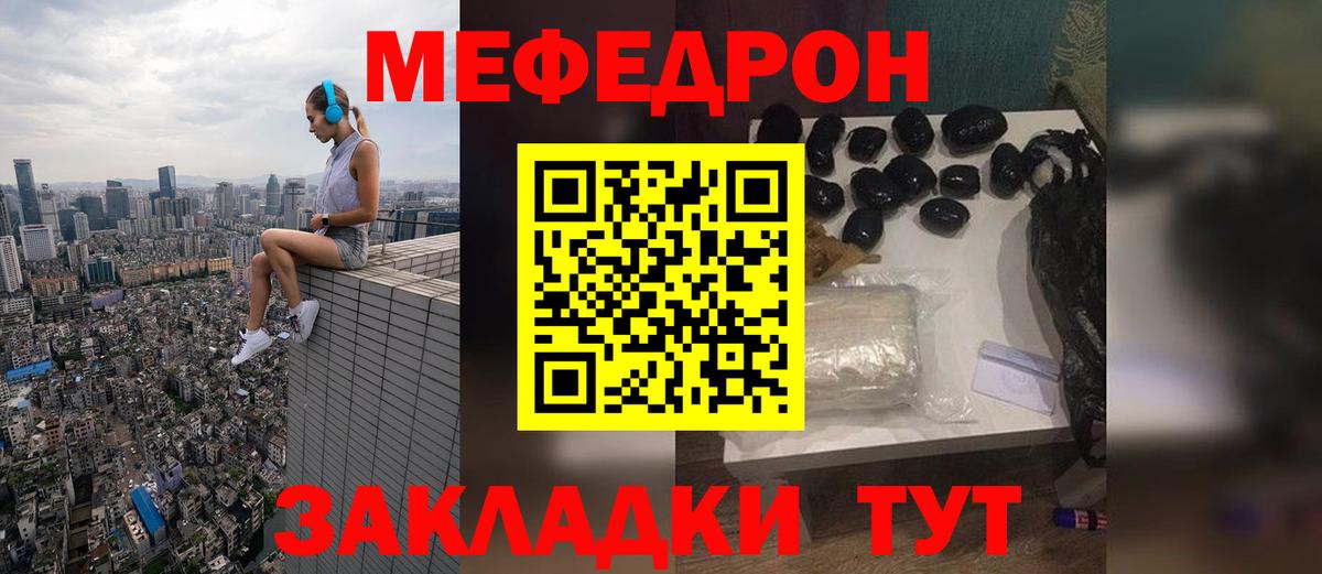 Ноябрьск  Мефедрон 4 MMC  Мефедрон  Мефедрон кристаллы  Вход с VPN 