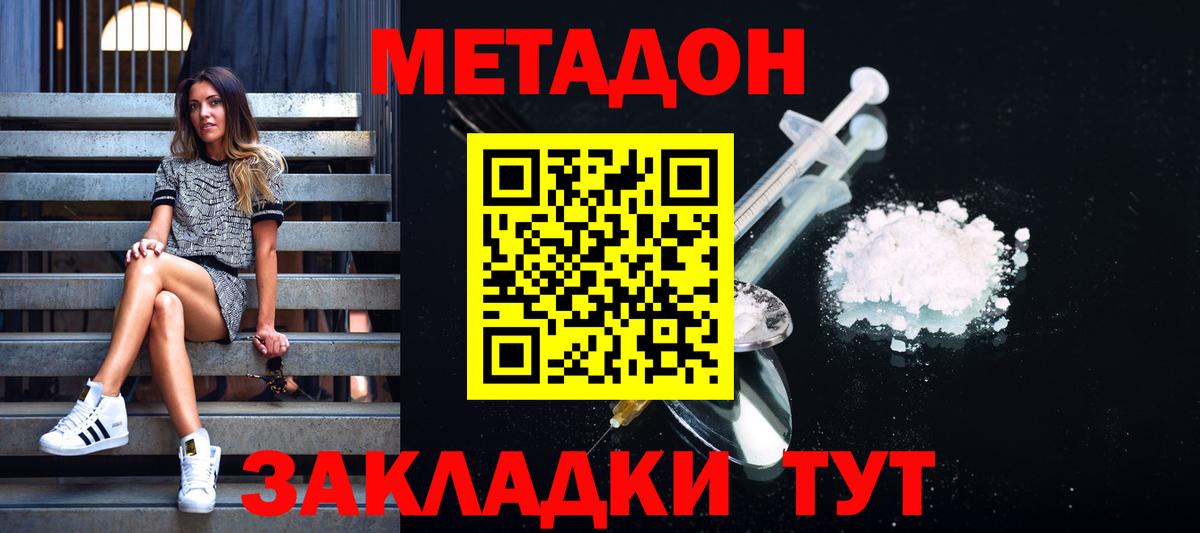 Метадон methadone  МЕТАДОН methadone  Ноябрьск  МЕГА зеркало  Вход с VPN 