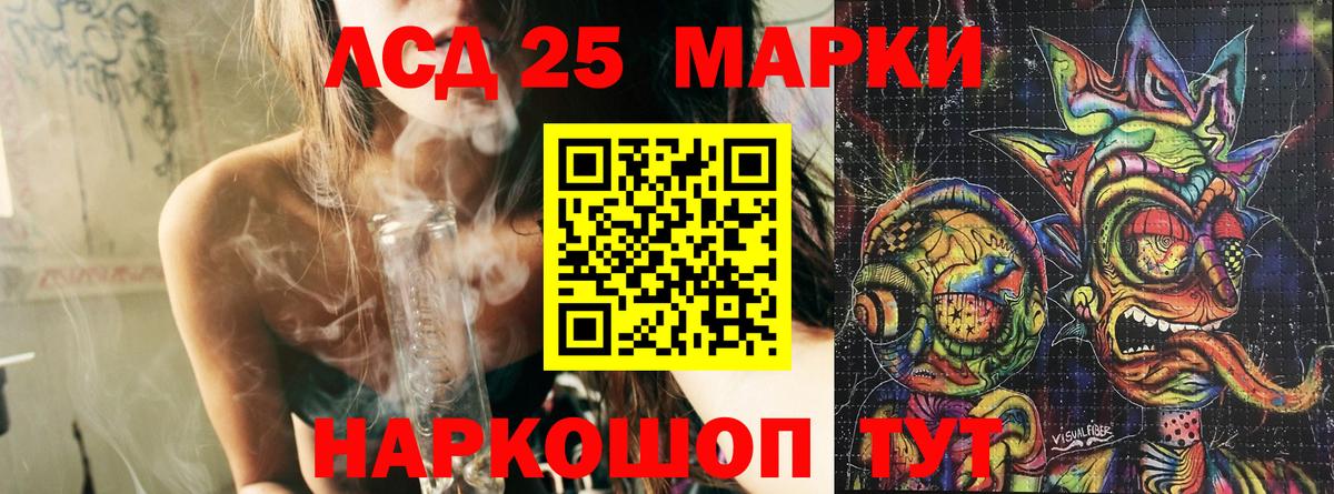 Ноябрьск  Марки 25I-NBOMe 1,8мг  Марки 25I-NBOMe 1,8мг  Вход с VPN 