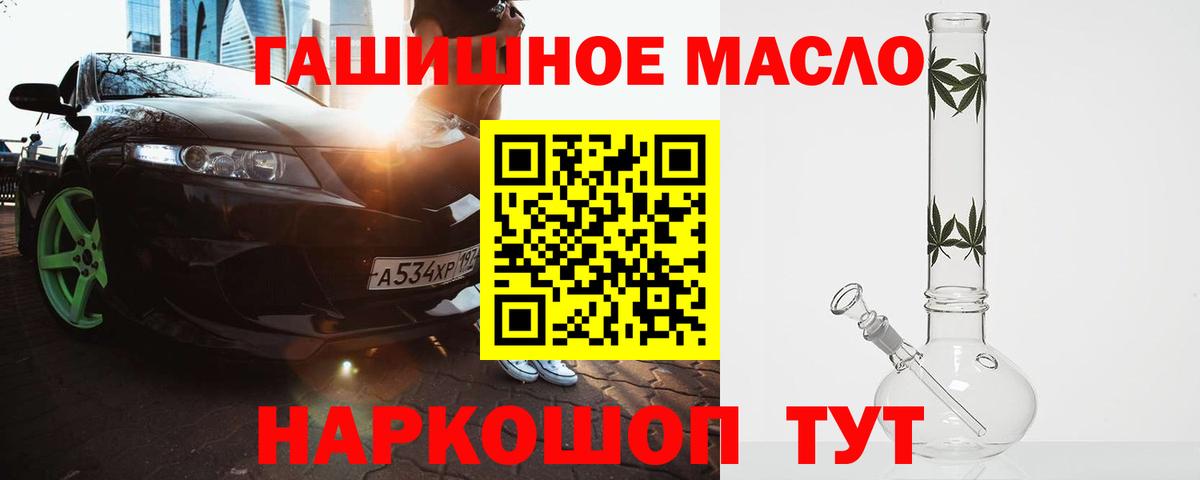 Ноябрьск  Дистиллят ТГК Wax  Вход с VPN  продажа наркотиков  Дистиллят ТГК гашишное масло 