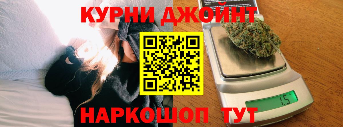 Каннабис гибрид  Бошки Шишки ГИДРОПОН  Ноябрьск  Вход с VPN 