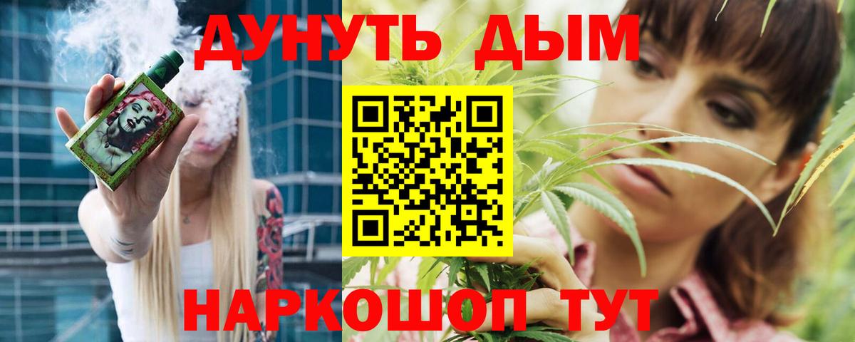 ГАШ  Ноябрьск  Каннабис  Меф МЯУ МЯУ   Вход с VPN 